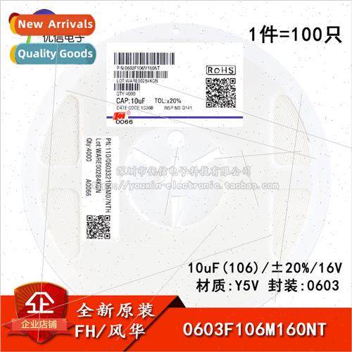 0603 Chip Capacitor 10uF ±20% 16V Y5V 0603F106M160NT