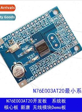 N76E003AT20 Development Board Core Board Minimum System Wire