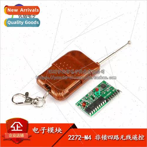 2272-M4 Non-locking 4-Way Wireless Remote Control Kit 4-Butt