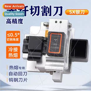 Fiber optic cable cutter high precision fiber optic cutting