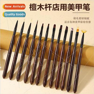 New sandalwood rod nail art brush set gradient halo pull lin
