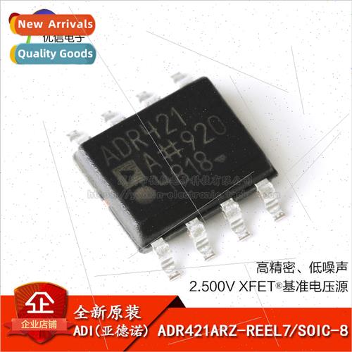 Genuine ADR421ARZ-REEL7 SOIC-8 2.5V High Precision Low Noise