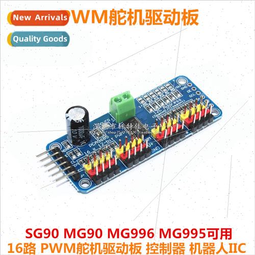 16-channel PWM Servo Servo Driver Board Robot Controller IIC