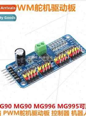 16-channel PWM Servo Servo Driver Board Robot Controller IIC