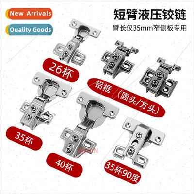 Short arm body hinge with damping 35 hydraulic 40 cup full h