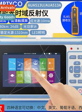 513U/A fiber optic tester fiber optic cable length breakpoin