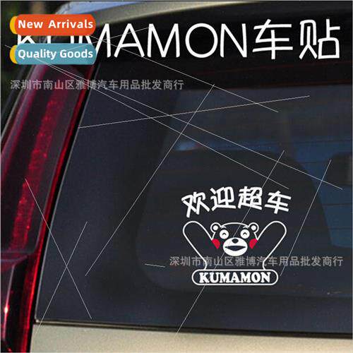 D-381KUMAMON funny gas cap stickers 9297 cartoon bear car re