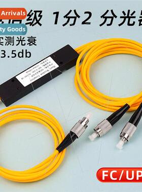 Two-way splitter 1*2 pull cone 1:2 pigtail splitter fiber op