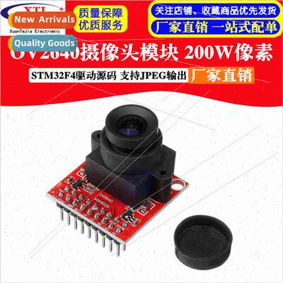 OV2640 camera module 200W pixel STM32F4 driver source code J