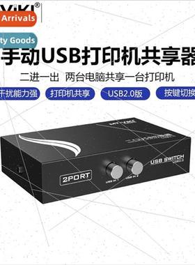 Maxtor Vertu usb printer share 2 port switch split line one