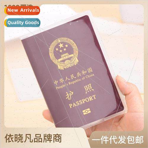 Passport case passport protective cover multifunctional pass