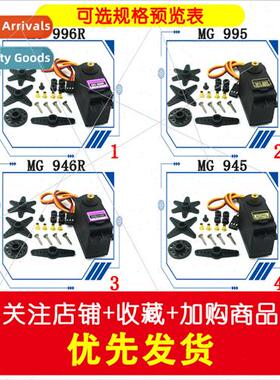 MG996 Servo MG995 MG945 MG946 13kg Large Torque Metal Gear S