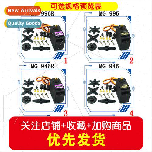 MG996 Servo MG995 MG945 MG946 13kg Large Torque Metal Gear S