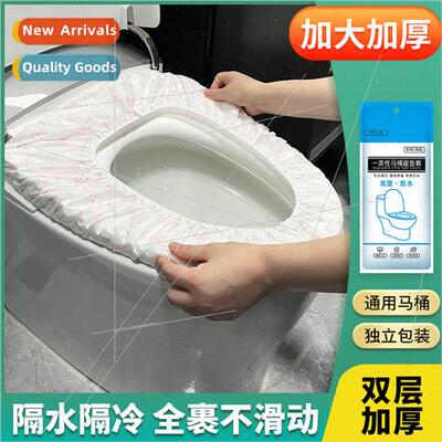 Double-layer enlarged printing disposable toilet seat househ