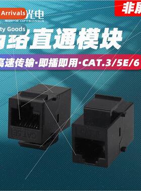 CAT5E Ultra Category 5 Passthrough Module Unshielded Cable P