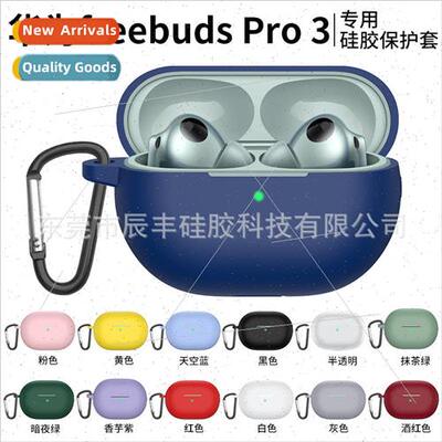 适用 Huawei Freebuds pro3 wireless bluetooth headset protect