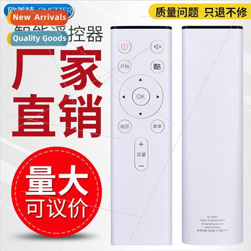 适用 Skyworth Kukai TV remote control YK-C803J/H C802S/T55/A