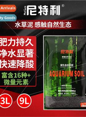 ttany new Lange aquatic plant soil bottom sand universal aqu