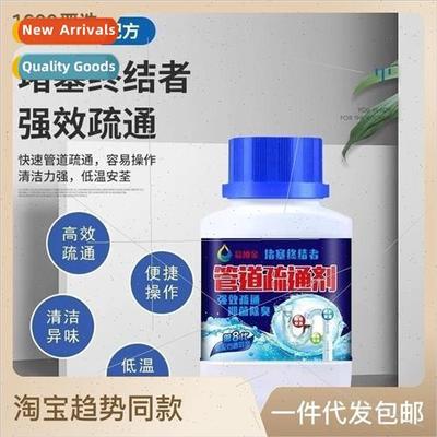 Pipe unclogging agent kitchen grease toilet toilet powerful