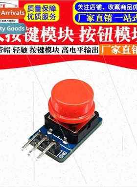 Large Button Tactile Switch Module with Cap Keypad Pushbutto