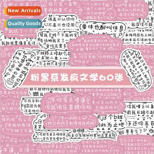 60 pink and black state of mind stickers people which is not