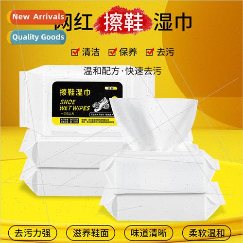 Wet wipes wipe shoes without washing to remove stains dispos