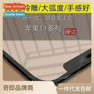 cold sculpture film Apple iPhon tempered screen 适用 full