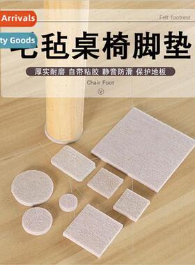 -adhesive felt foot pads furniture tables and chairs mute pa