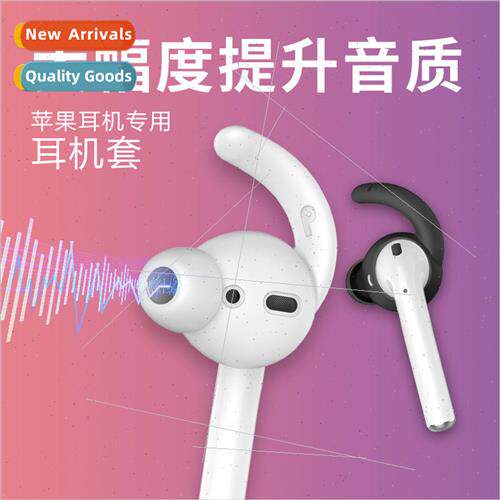 适用 AirPods2 Apple earphone cover Huawei FreeBuds3/4 Shark