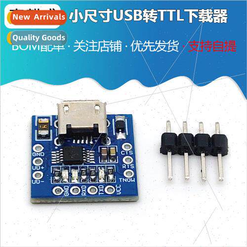 CH340E Mini USB to TTL Super Small ze USB to TTL Downloader