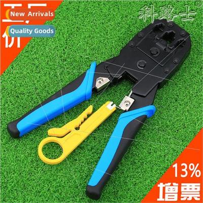 Colus network pliers HT-315 compression pliers broadband cla