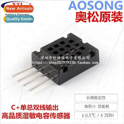 -AM2320 Digital Temperature and Humidity Sensor AM2320B Repl