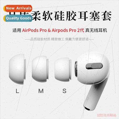 适用 apple airpodspro headphones silicone case earbuds ear c
