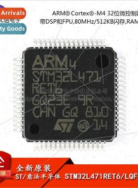al STM32L471RET6 LQFP-64 Cortex-M4 32-bit Microcontroller MC