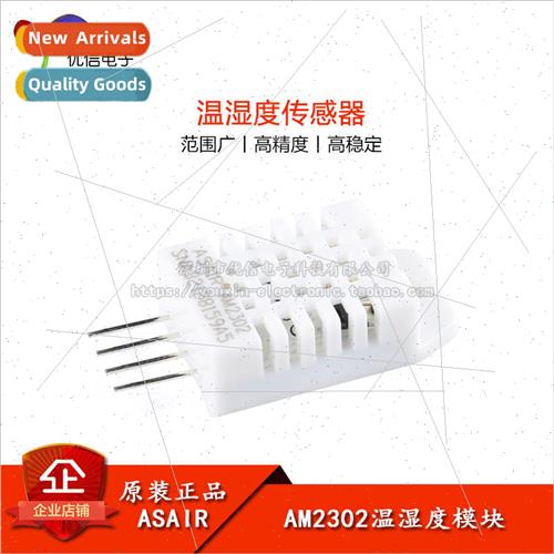 AM2302+Adapter Board Digital Temperature and Humidity Sensor
