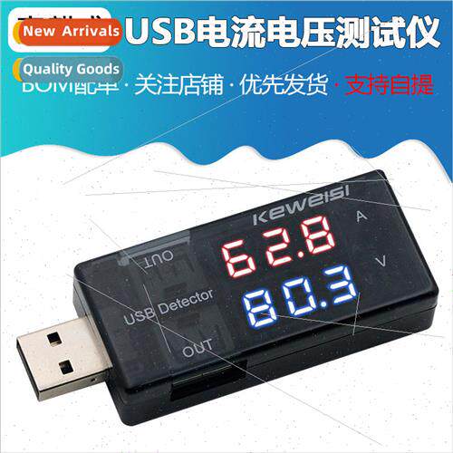 USB Current and Voltage Tester USB Voltage Ammeter USB Curre