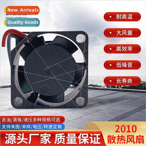 DC2010 Cooling Fan Ball Contained DC Fan 5V/12V/24V lent Fan