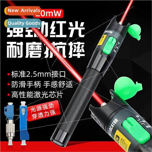 Fiber optic test pen 20 km red light source through the ligh