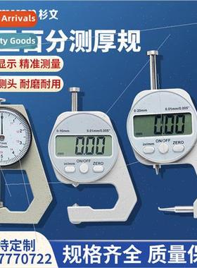 Mini digital thickness gauge 10mm thickness gauge high preci