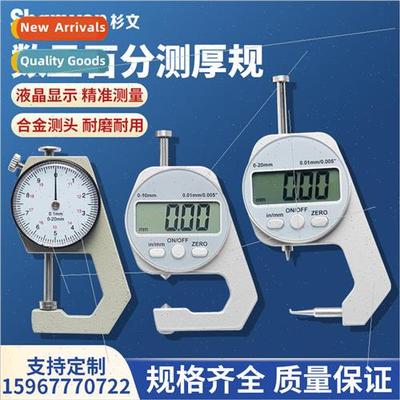 Mini digital thickness gauge 10mm thickness gauge high preci