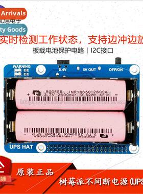 Raspberry Pi UPS 5V uninterruptible power  power  module sid
