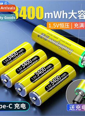 Rechargeable Battery #5 1.5V thium BatteryRechargeable thium