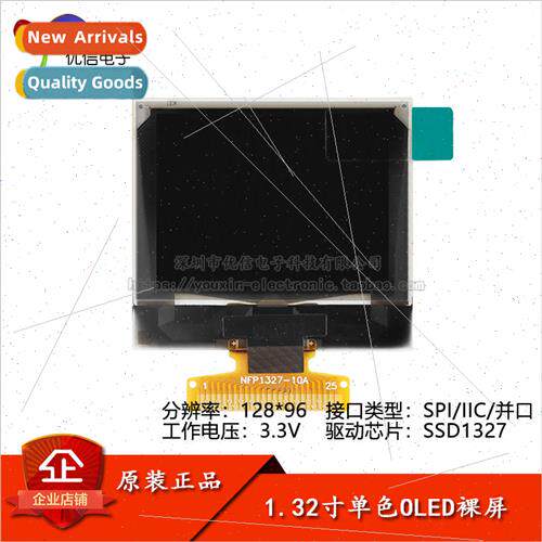 1.32-inch OLED bare screen display resolution 128*96 SPI/IIC
