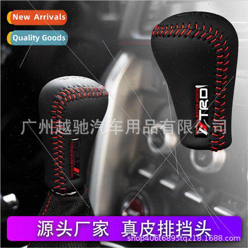 Car modified gear knob head TRD bobble stick head Toyota car