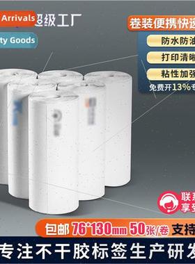 Portable Courier Face Sheet 76*130*50 Thermal Label Paper Un