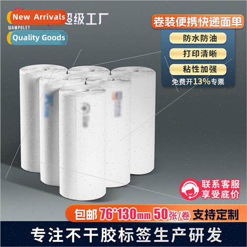 Portable Courier Face Sheet 76*130*50 Thermal Label Paper Un