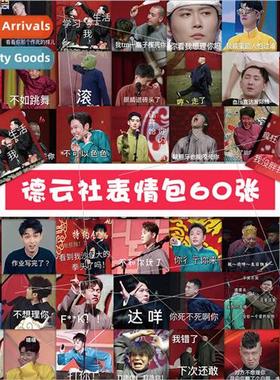 63 De Yun She emoticon stickers funny sand sculpture dislike