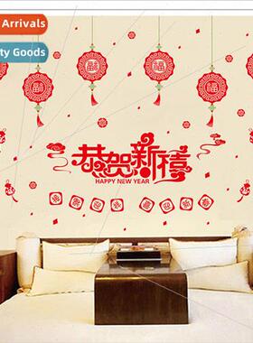 New Year holiday wall stickers XL847 New Years Spring Festiv