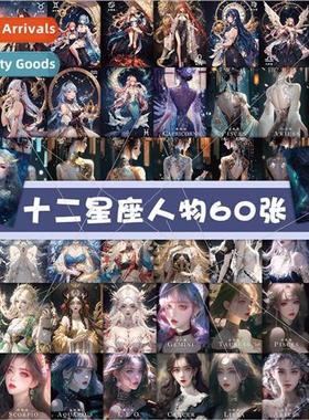 60 pcs of twelve constellations character stickers Pisces Ca