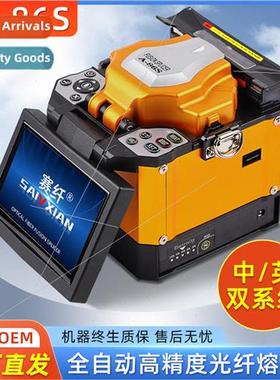 Domestic fiber optic fusion splicer A-86S hot melt machine j
